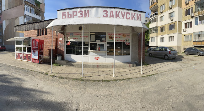 Opinii despre Бързи Закуски | Закусвалня в Казанлък | Топли закуски în Казанлък - Гастрономия и хотелиерство