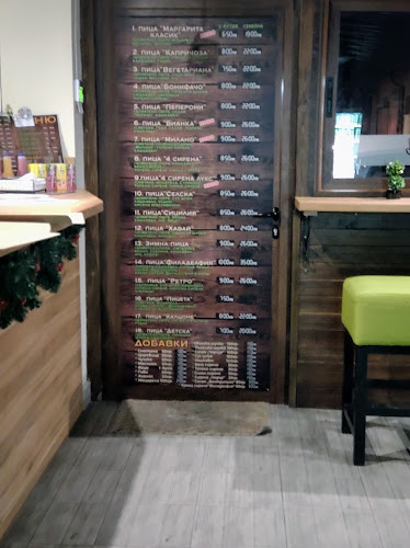 Пица на Пещ MG гр. Мездра