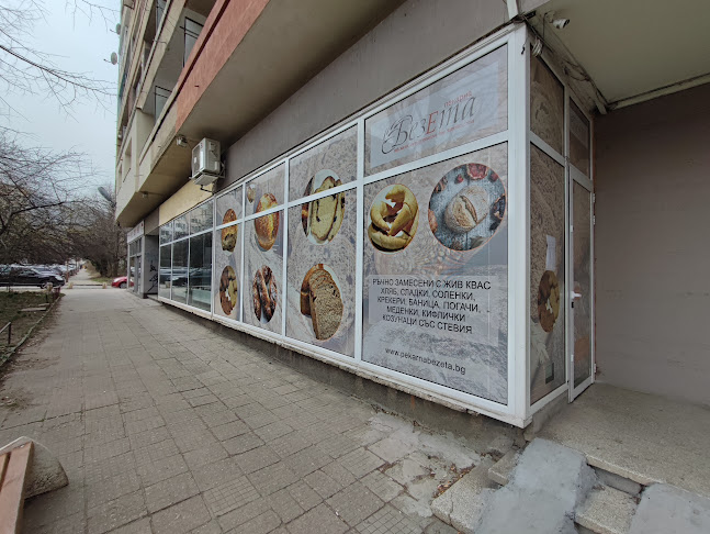 Comentarii opinii despre Пекарна Безета