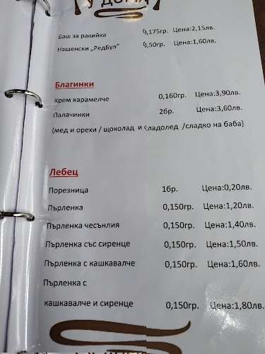 Ресторант - София