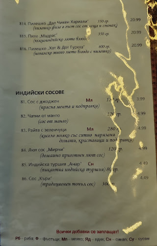 Opinii despre Гуркха în София - Гастрономия и хотелиерство