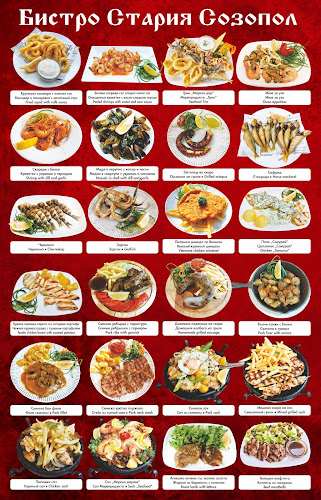 Opinii despre Бистро Старият Созопол în Созопол - Гастрономия и хотелиерство