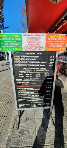 Сандвич "трепач" - Гастрономия и хотелиерство