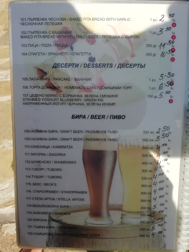 Comentarii opinii despre Ресторант Морски Дар