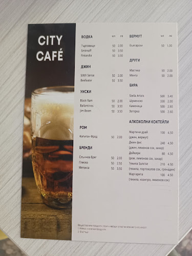 Кафе СИТИ - Гастрономия и хотелиерство