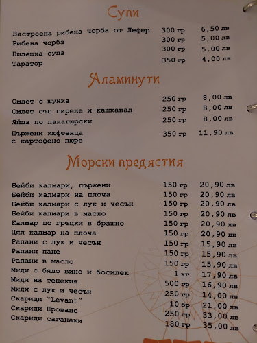 Fish Restaurant Levant Beach