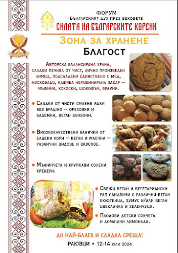 ж.к. Изгрев, ул. „Елемаг“ 19, 1113 София