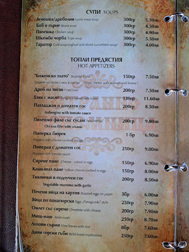 Ресторант Странноприемницата Боженци