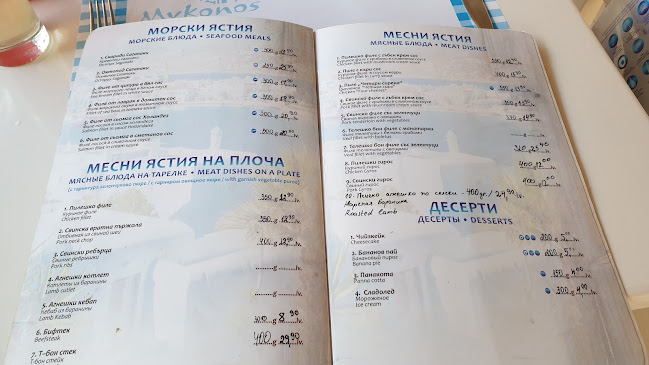 Opinii despre Гръцки ресторант Свети Влас | Гръцки ресторант "Калея" în Свети Влас - Гастрономия и хотелиерство