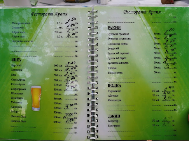 Camping Arapya, 8260