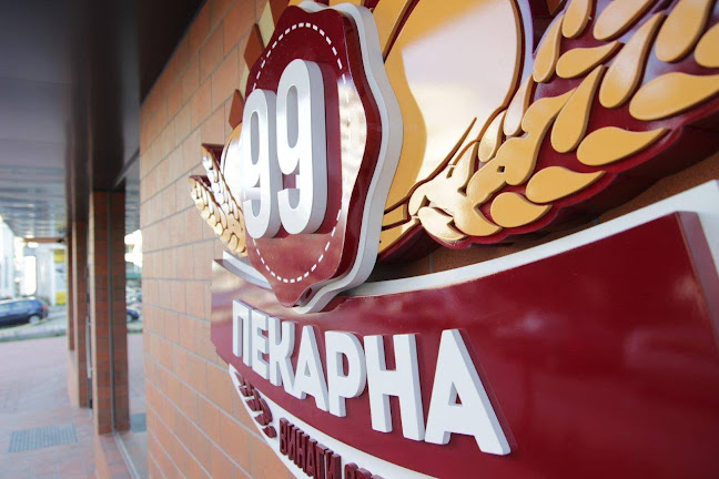 Пекарна 99 Шумен - Шумен