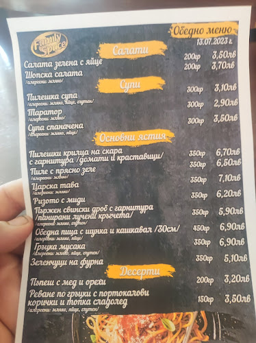 Фемили Спейс