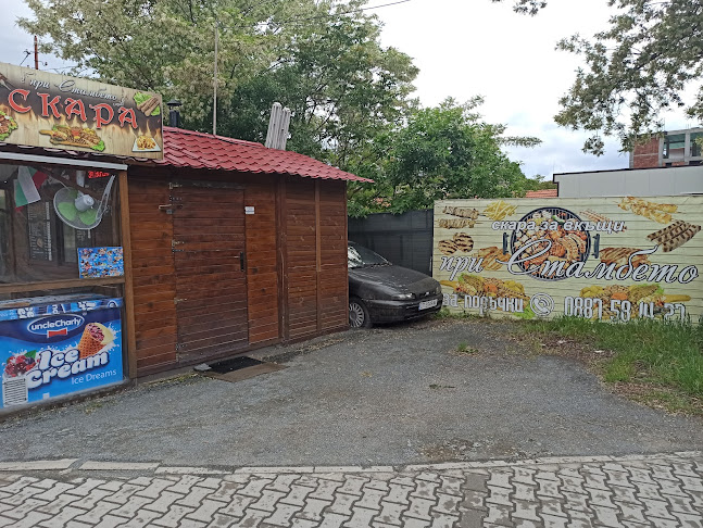 Opinii despre При Стамбето în Стара Загора - Гастрономия и хотелиерство