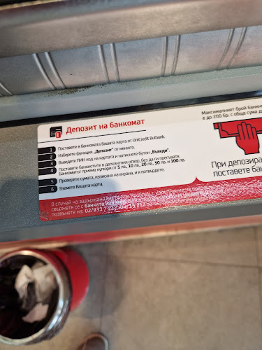 Алекс Фуудс - Пловдив