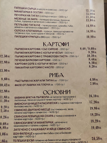 Хладилника, ул. „Страцин“ 9, 1407 София