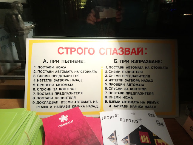 Opinii despre com.bar în София - Гастрономия и хотелиерство