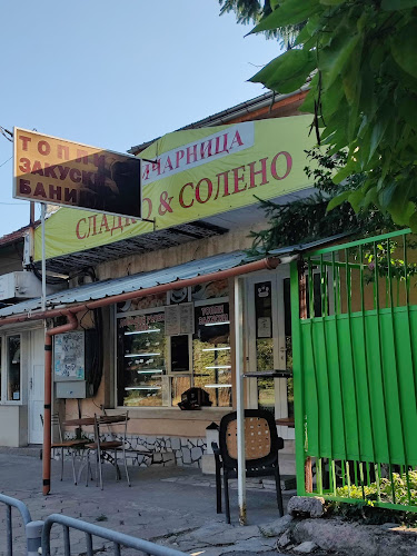 Пекарна Сладко и Солено