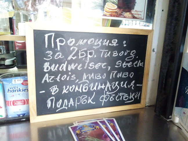 Феникс - София