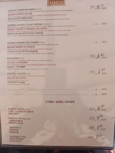 Ресторант Кибела