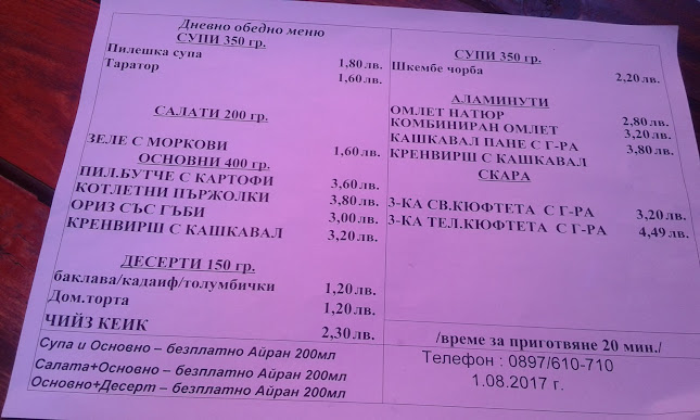 ресторант "Арбанаси" - Гастрономия и хотелиерство