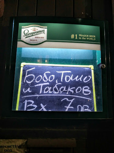 DELTA BLUES BAR - София