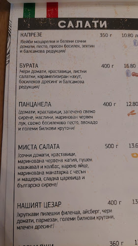 Comentarii opinii despre Ресторант Южен Полъх на бул. Свобода