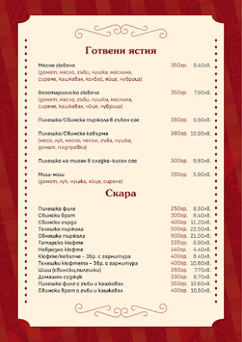 Салкиното Ханче 1989