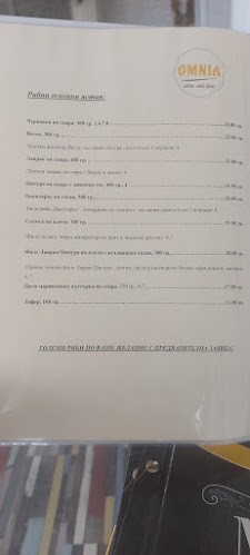 Restaurant OMNIA Sozopol - Созопол
