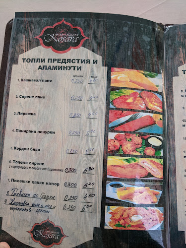 Opinii despre Ресторант Косара în Самуилово - Гастрономия и хотелиерство