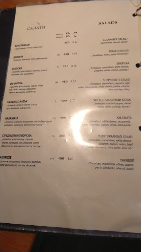 Бирария 5-те кьошета - София