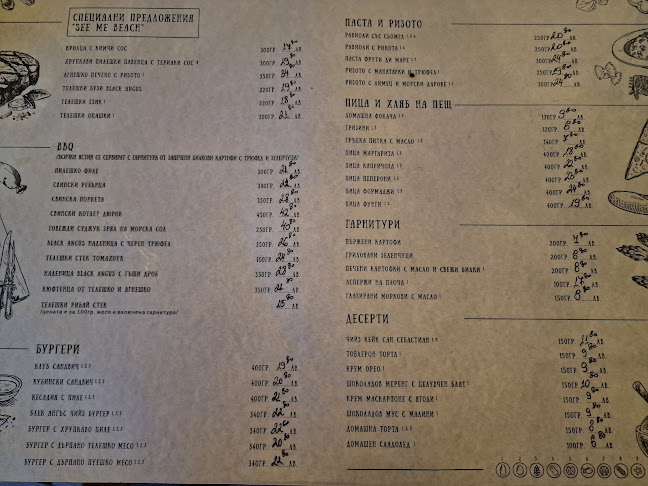 See me beach - Шкорпиловци