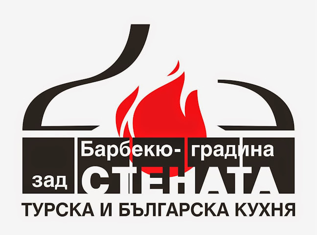 Opinii despre Ресторант "Зад Стената" în Русе - Гастрономия и хотелиерство