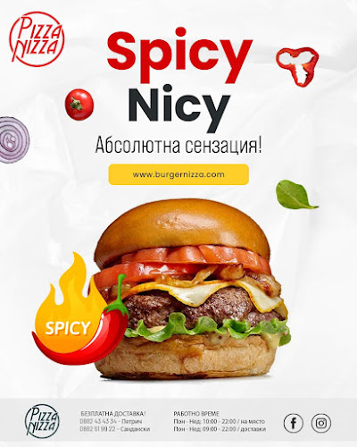 BURGER NIZZA | Бургери в Петрич | Вкусни бургери - Гастрономия и хотелиерство