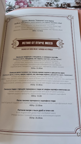 Ресторант “Парадайс” - Велинград