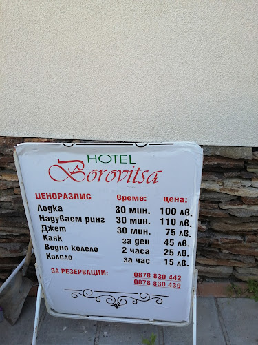 Hotel Meatsa Borovitsa