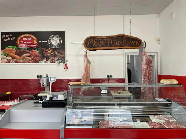 Comentarii opinii despre РИД МЕС ООД