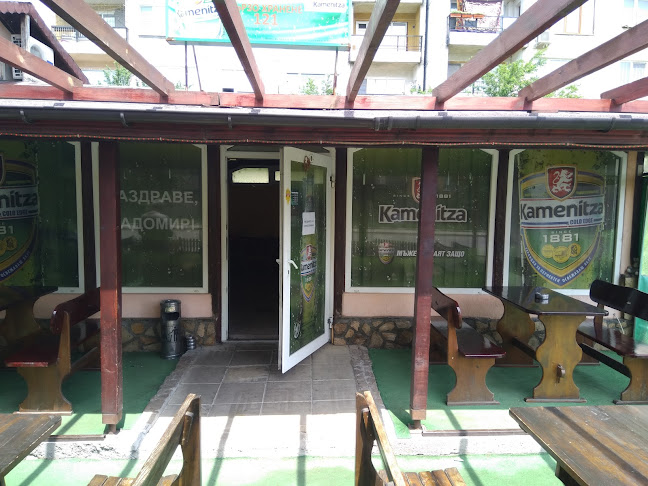 Бързо хранене - Радомир