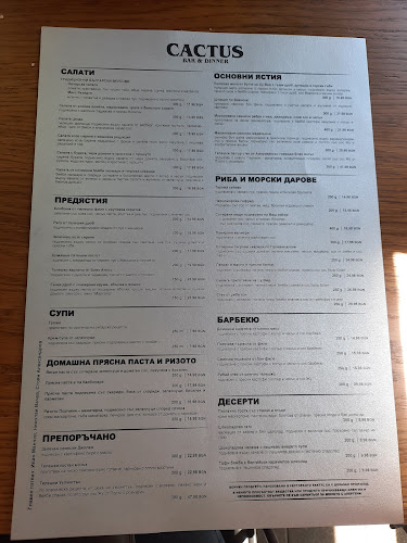 Opinii despre Ресторант Кактус Център în София - Гастрономия и хотелиерство