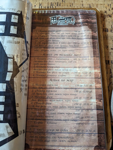 Механа „Горски кът“ - Гастрономия и хотелиерство