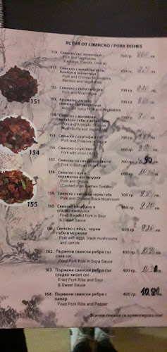 Китайски ресторант "Елегант" - Пловдив