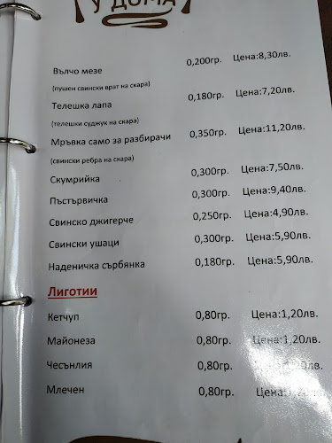 Ресторант - София