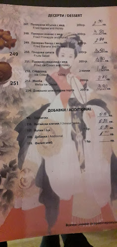 Opinii despre Китайски ресторант "Елегант" în Пловдив - Гастрономия и хотелиерство