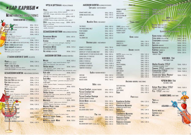 Caribi Beach Bar & Food Pomorie