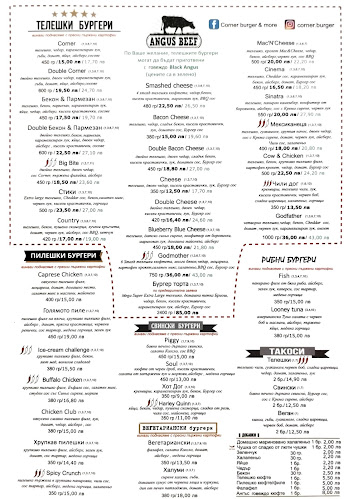 Opinii despre Корнър бургери în Варна - Гастрономия и хотелиерство