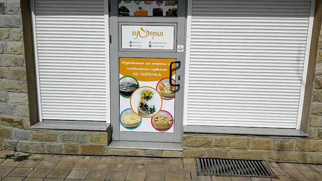 Сладкарница Еуфория