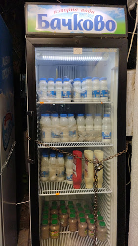 Opinii despre Bakery/Баничарница în Царево - Гастрономия и хотелиерство