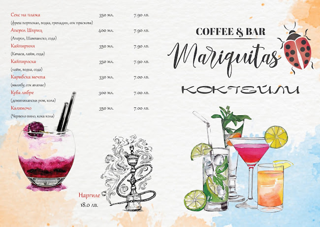 Coffee & Bar "Mariquitas" - Гастрономия и хотелиерство
