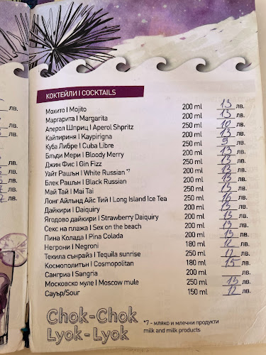 ПриморскиОдесос, 9000 Варна