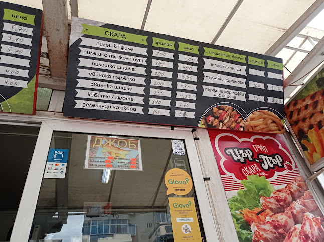 Opinii despre Цър-пър în Варна - Гастрономия и хотелиерство