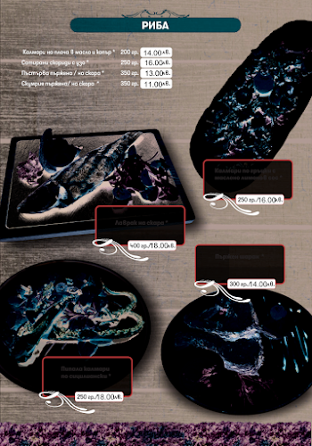 Механа „Каручката“ - Стара Загора